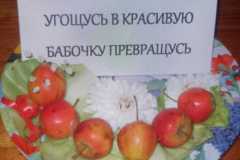 efrosinina-listom-kapustnym-ugoshhus-v-krasivuyu-babochku-prevrashhus